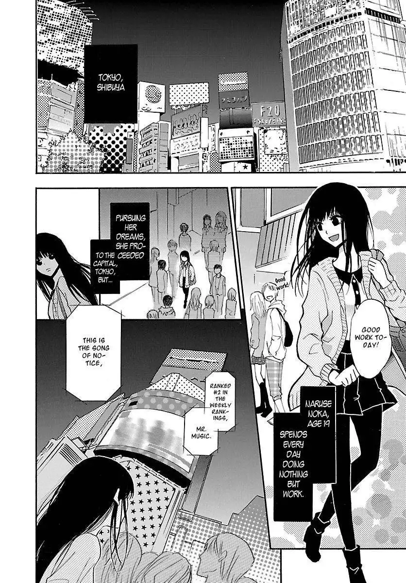 Noushou Sakuretsu Girl Chapter 1 7